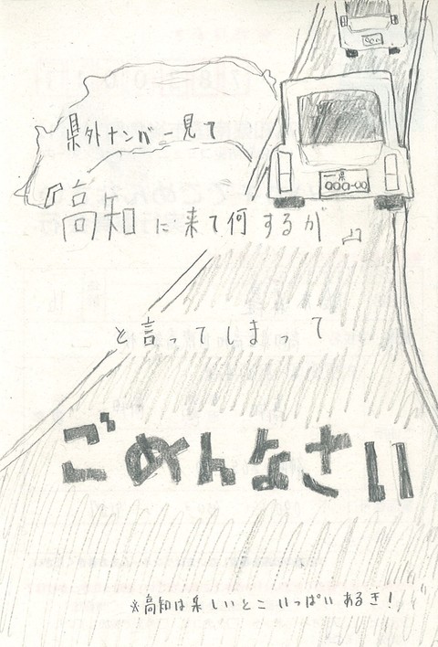 道の駅南国賞作品