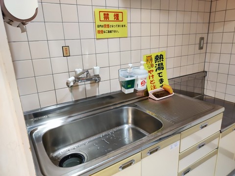 給湯
