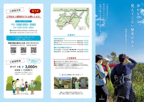 案内人の会画像