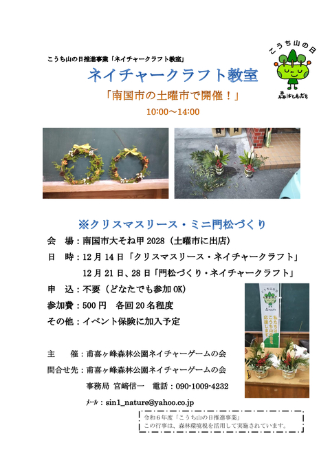 チラシ画像
