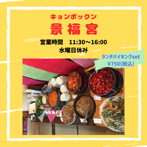 キョンボックン画像