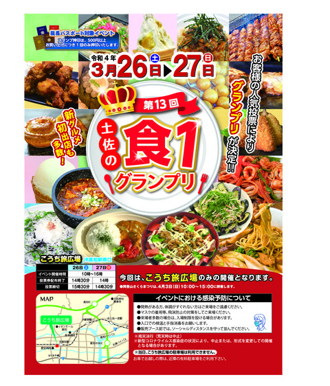 チラシ表