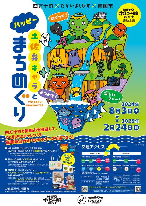 ポスター画像