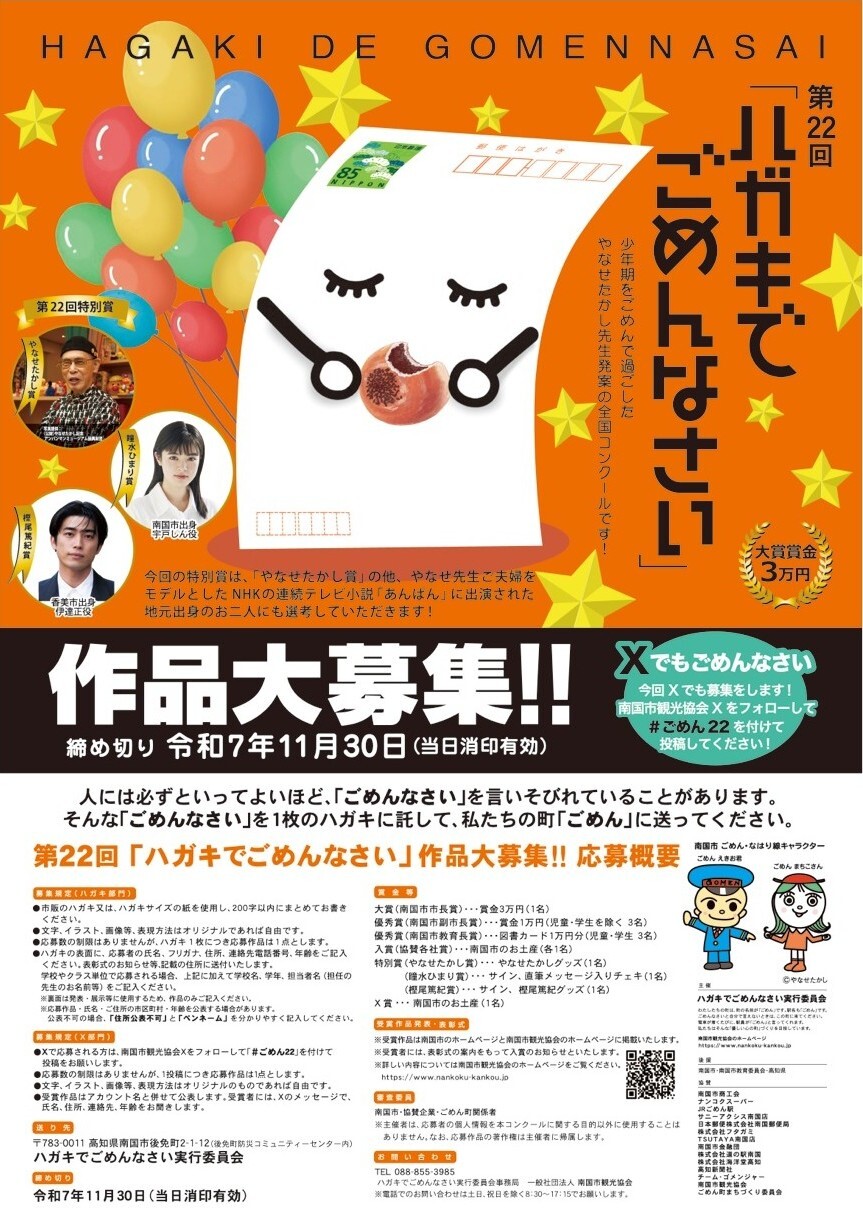 22回ポスター画像