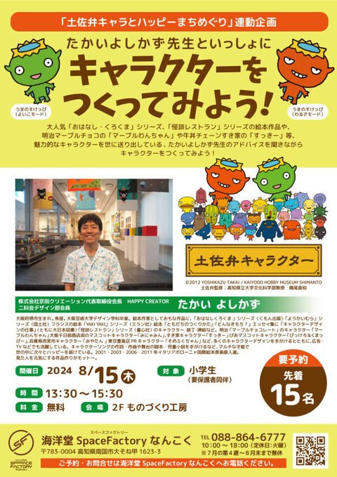 たかいよしかずさん