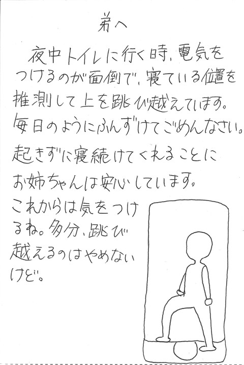 優秀賞　南国市教育長賞