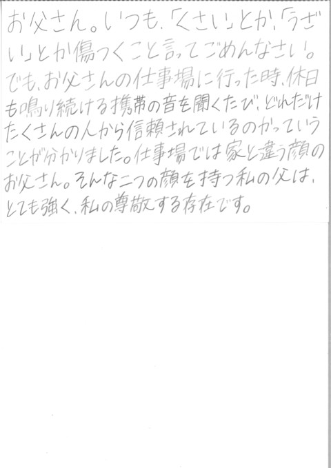 優秀賞　南国市教育長賞作品