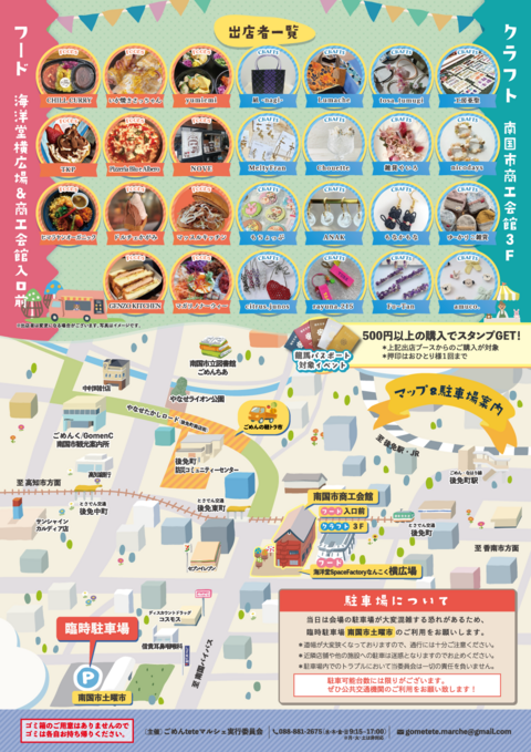 チラシ裏