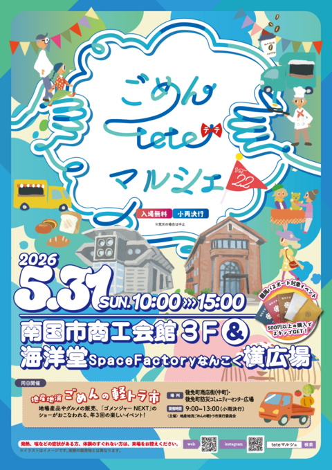 チラシ表