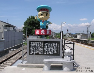 えきおくん
