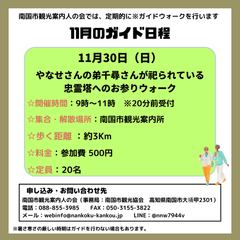 画像2　詳細情報入り