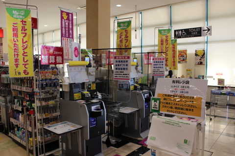 セルフスキャンレジ