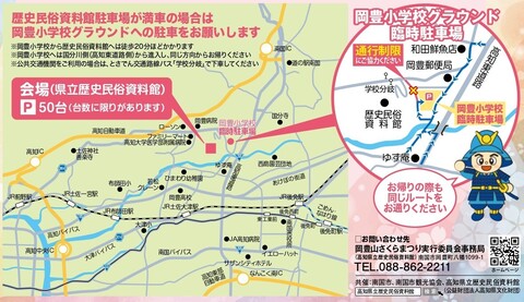 アクセス・駐車場