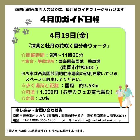 画像2　詳細情報入り