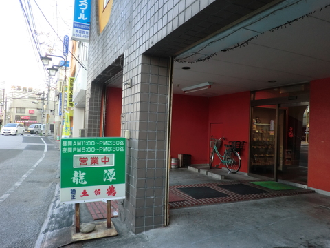 店舗の様子