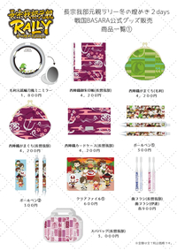 そのいち