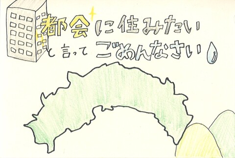 JRごめん駅長賞作品