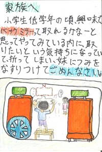 商工会長賞