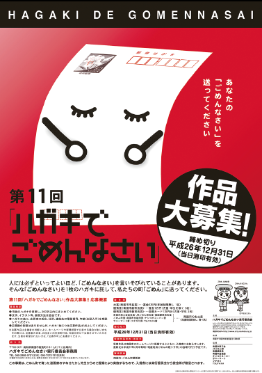 チラシ画像