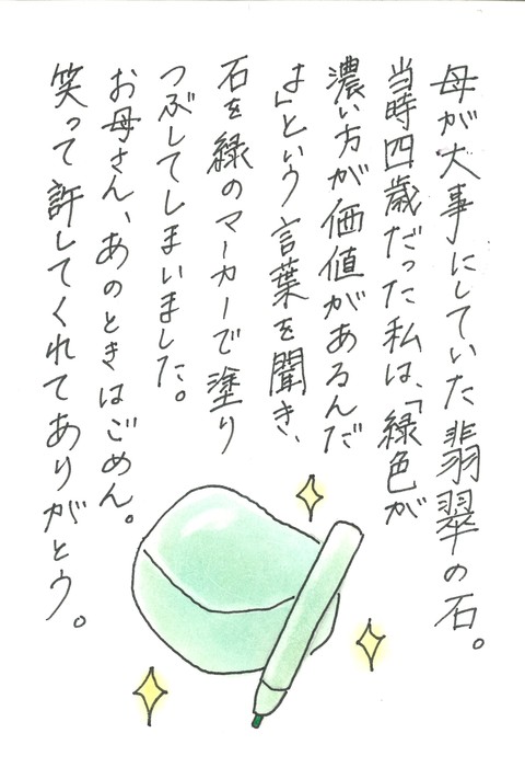 ゴメンジャー賞作品