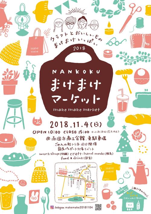 チラシ表