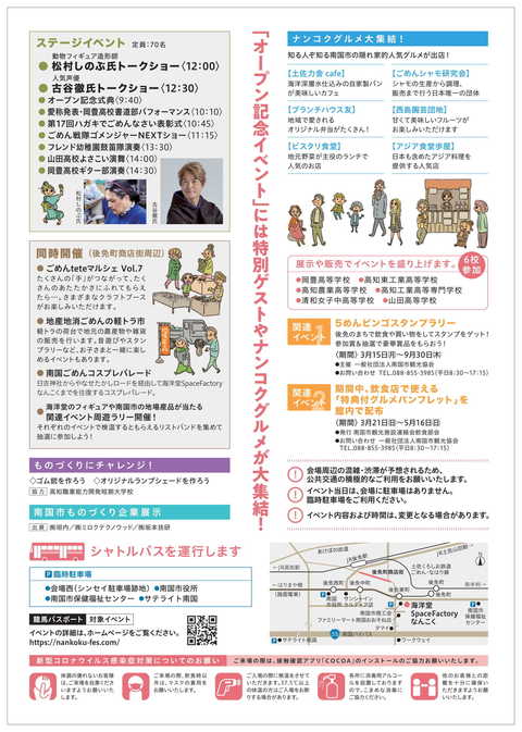 チラシ裏