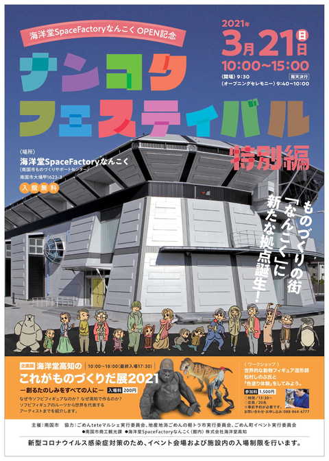チラシ表