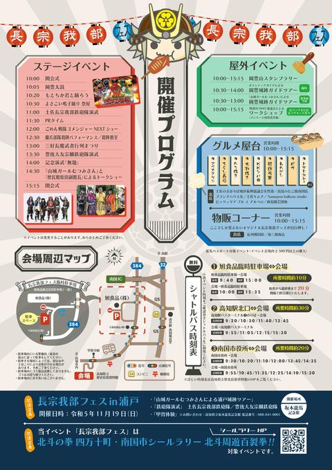 チラシ裏