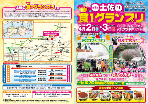 チラシ表裏