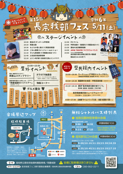 チラシ裏