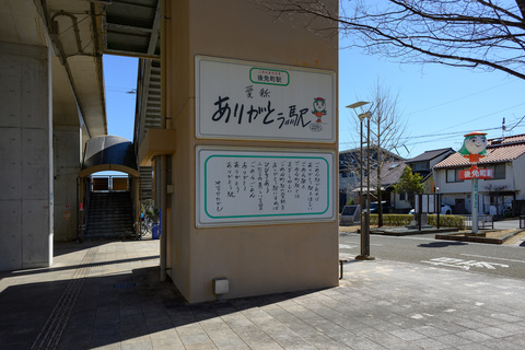 町駅