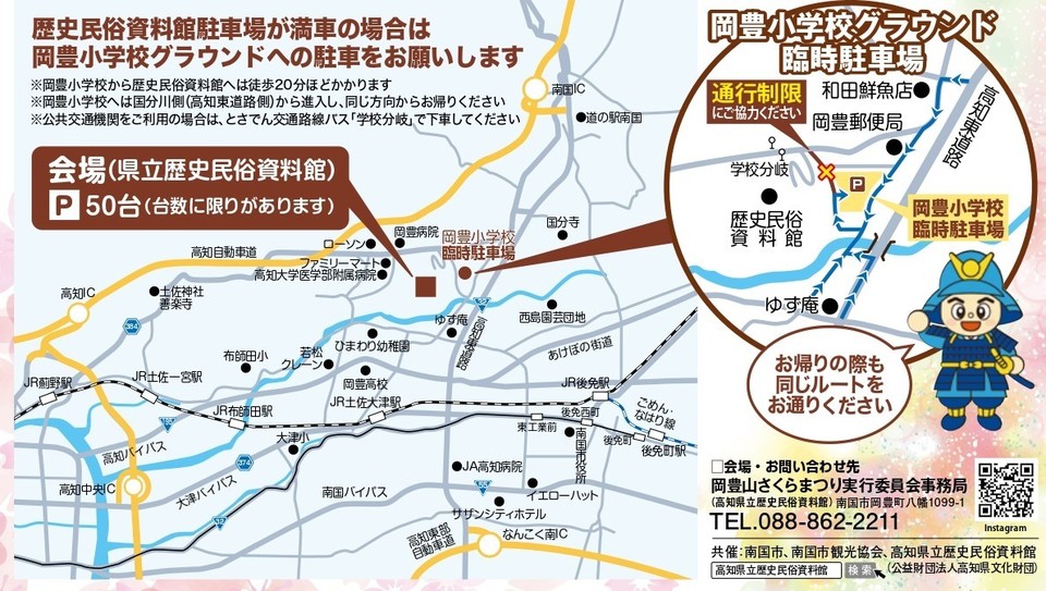 アクセス・駐車場