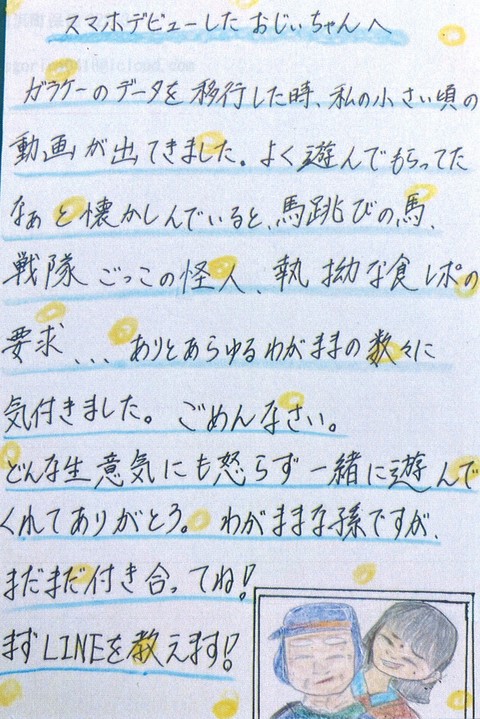 優秀賞　南国市教育長賞作品