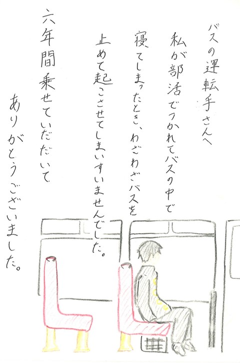 優秀賞　南国市教育長賞作品