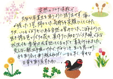 優秀賞　南国市副市長賞作品