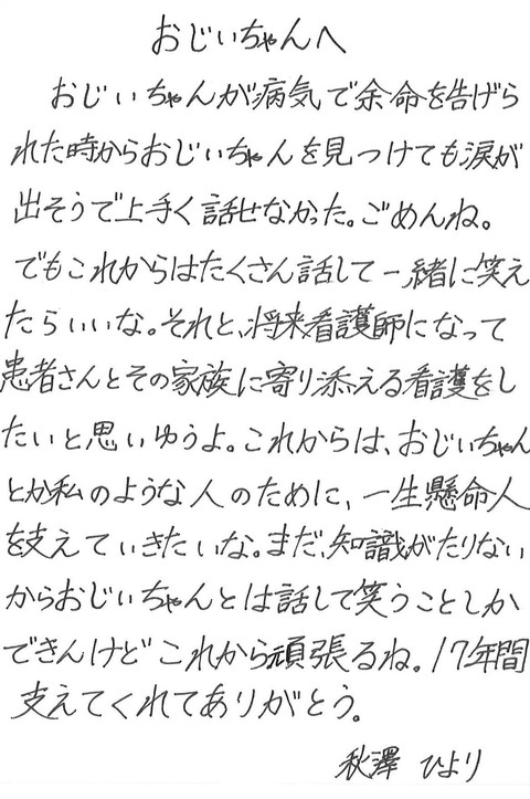 優秀賞　南国市教育長賞作品