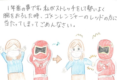 ゴメンジャー賞作品