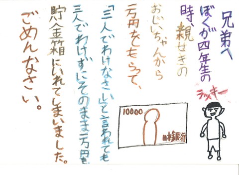 優秀賞　南国市教育長賞