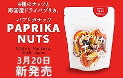 ナッツ画像