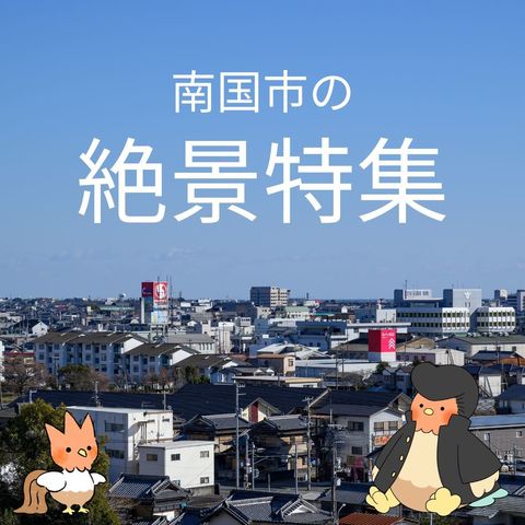 記事上