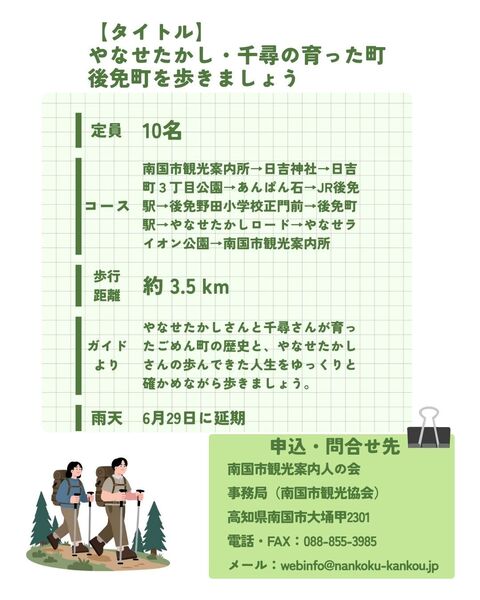 画像2 詳細情報入り
