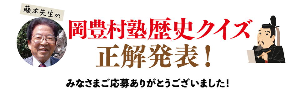 岡豊村塾トップ画像