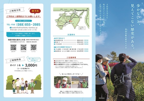 案内人の会画像