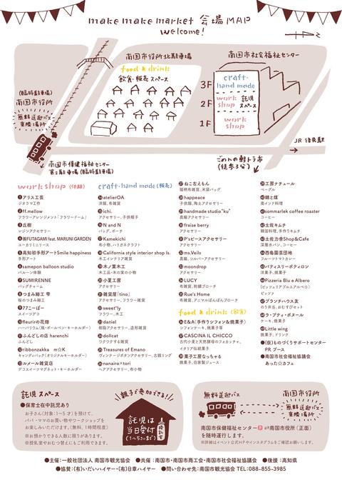 チラシ裏