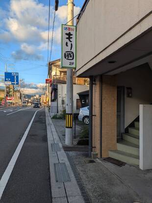 道路
