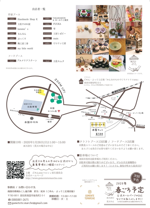 チラシ裏