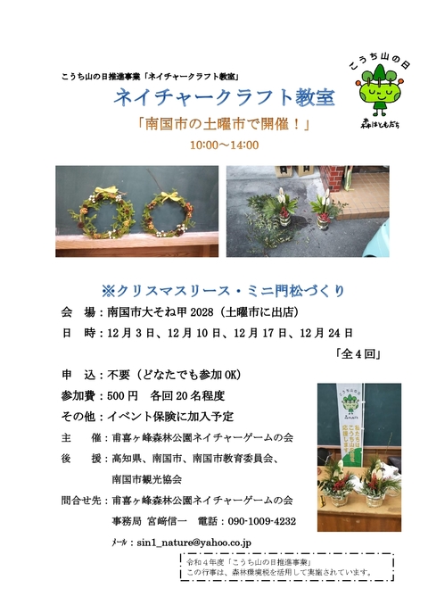 チラシ画像