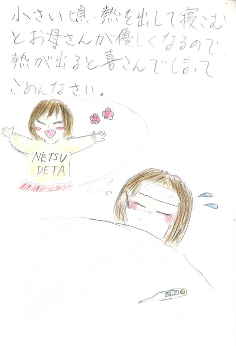 優秀賞 南国市教育長賞作品