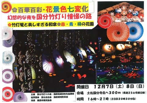 フライヤー画像