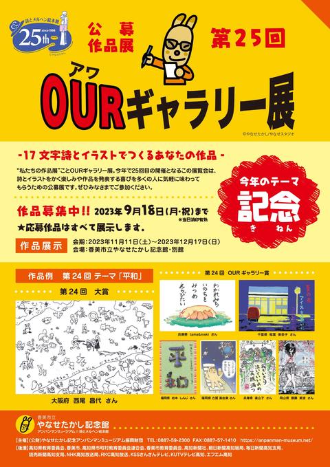 アワギャラリーチラシ